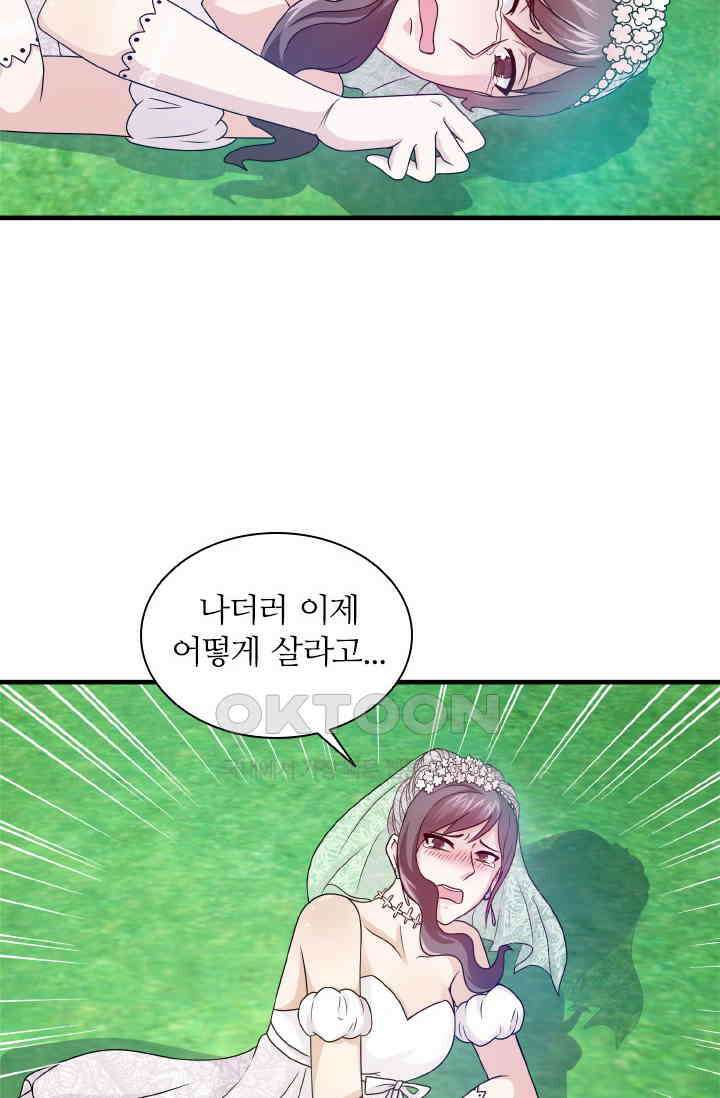 재벌가의 아내가 되었다 73화 7