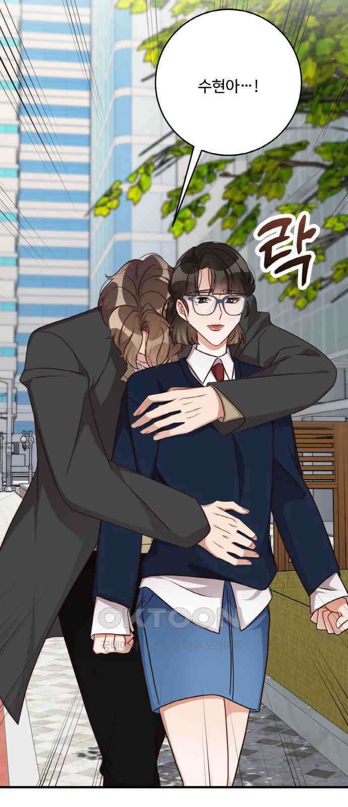 완벽한 부부는 없다 120화(외전 5화) 8