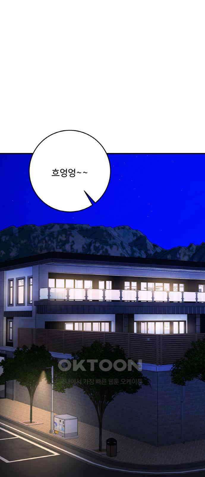 완벽한 부부는 없다 120화(외전 5화) 14