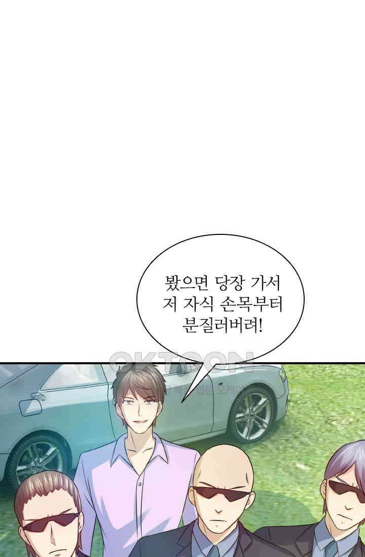 재벌가의 아내가 되었다 84화 1