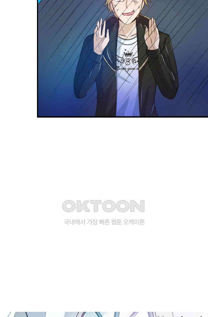 재벌가의 아내가 되었다 84화 4