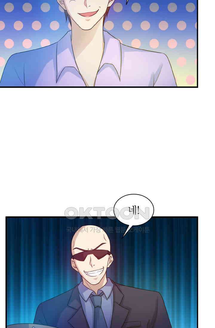 재벌가의 아내가 되었다 84화 8