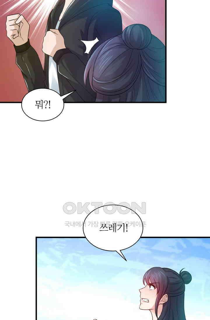 재벌가의 아내가 되었다 84화 10