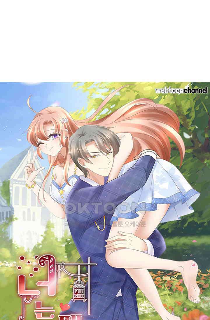 너는 펫 8화 5