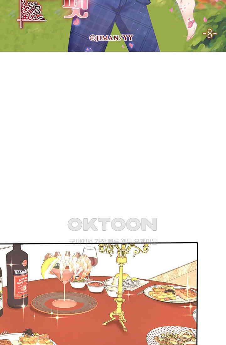 너는 펫 8화 6