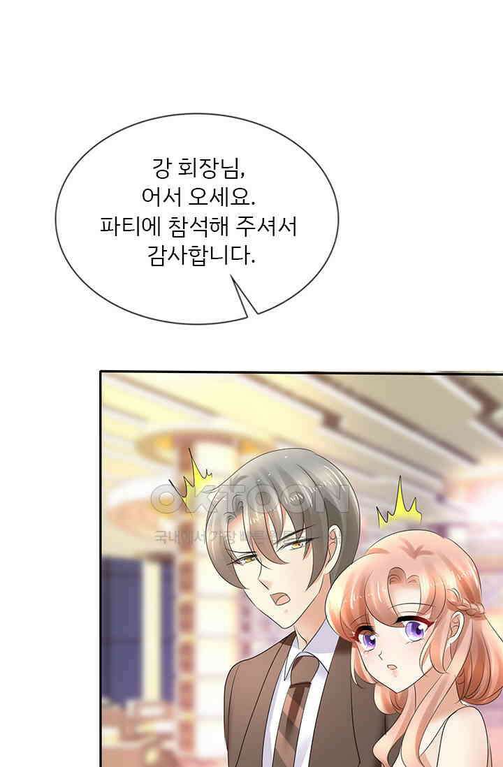 너는 펫 8화 8