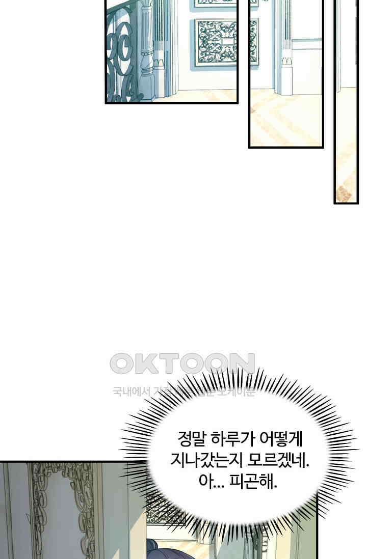 재벌가의 아내가 되었다 87화 2