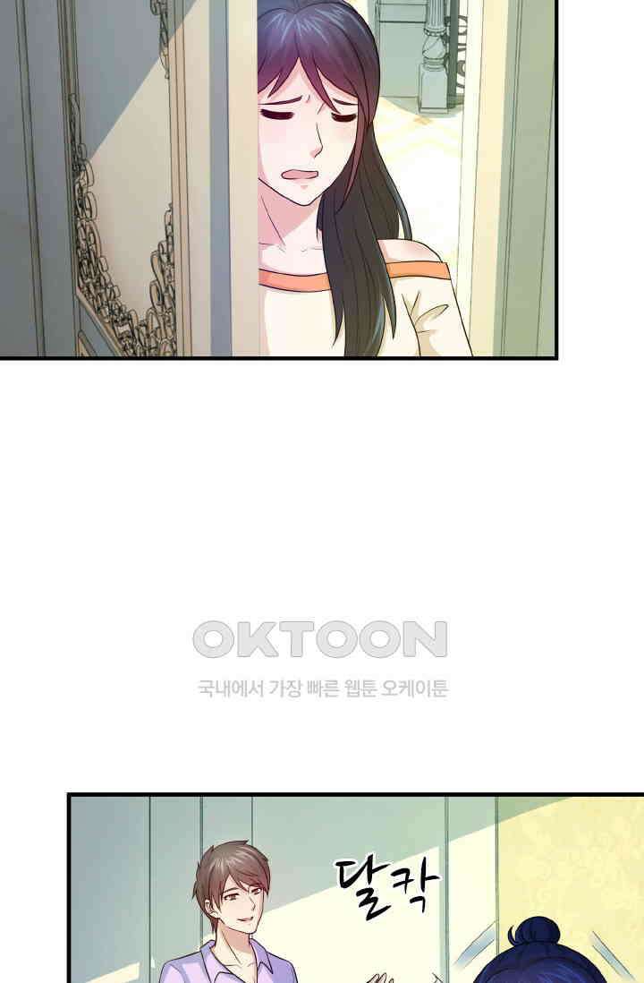 재벌가의 아내가 되었다 87화 3