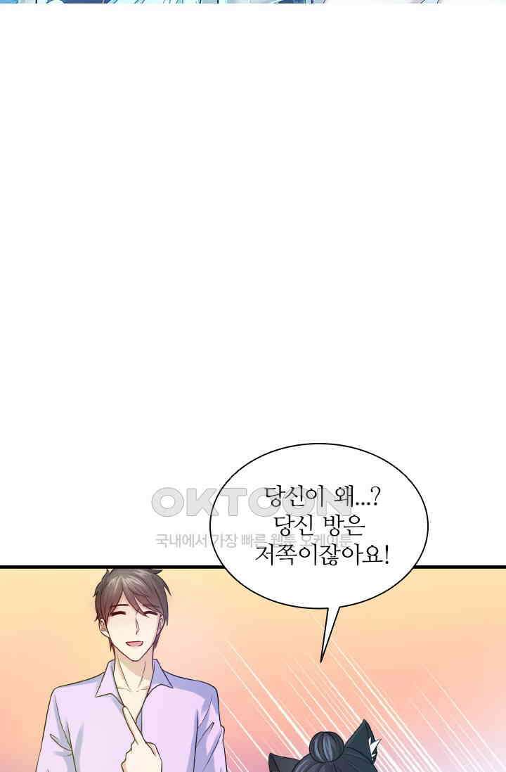 재벌가의 아내가 되었다 87화 6