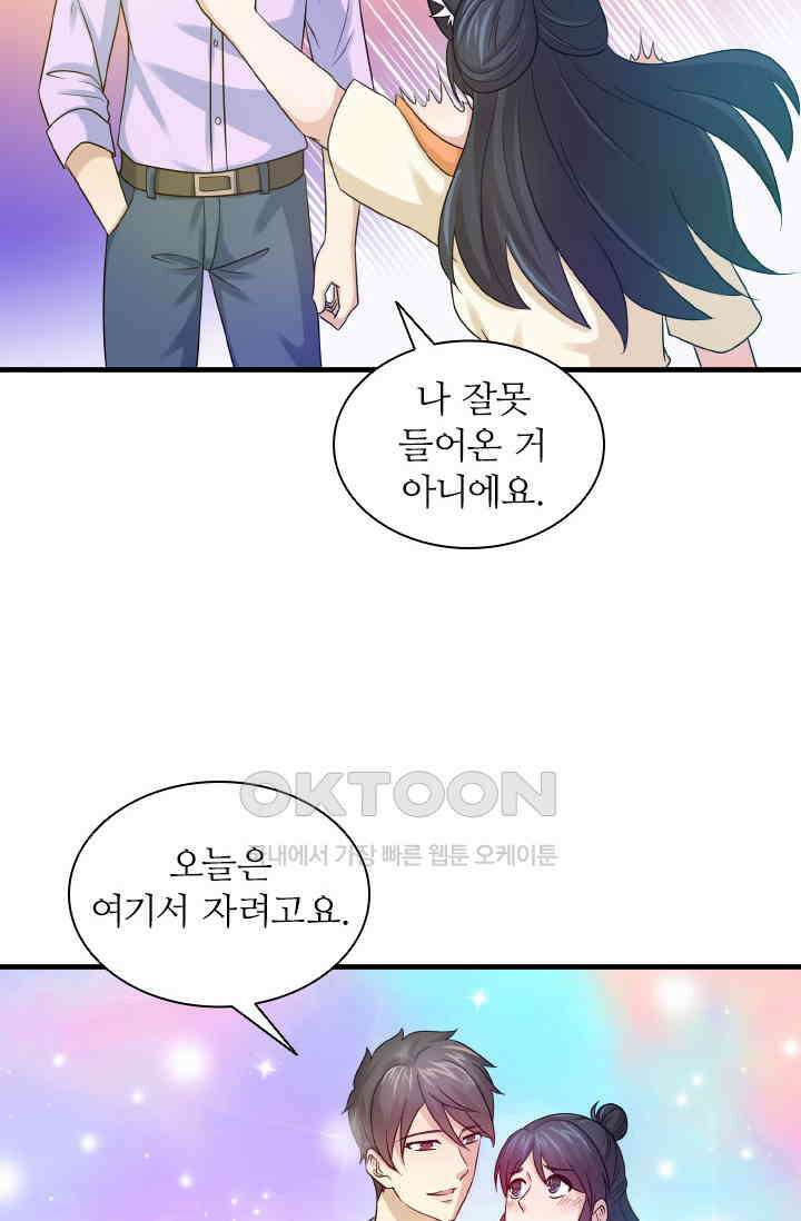 재벌가의 아내가 되었다 87화 7