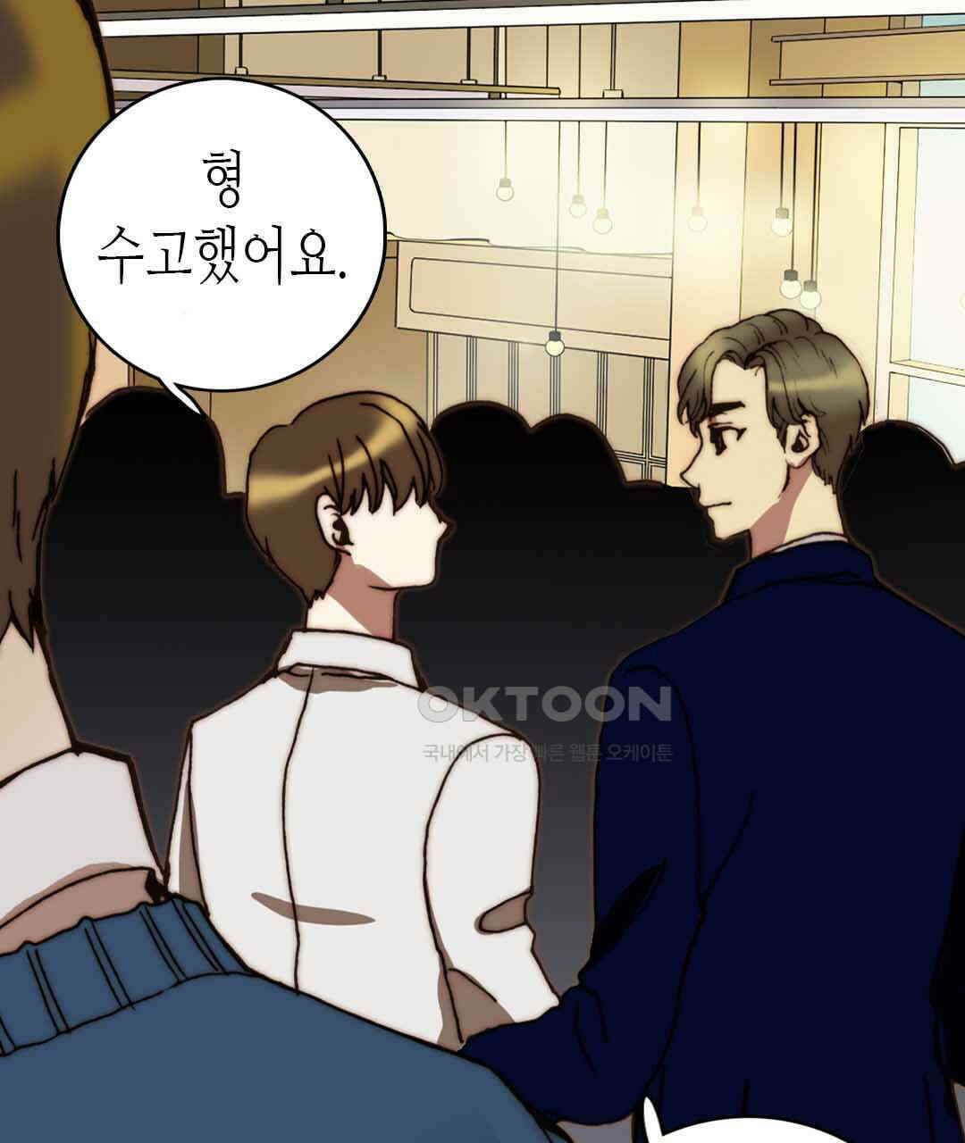 블루홀 메리지 59화 7