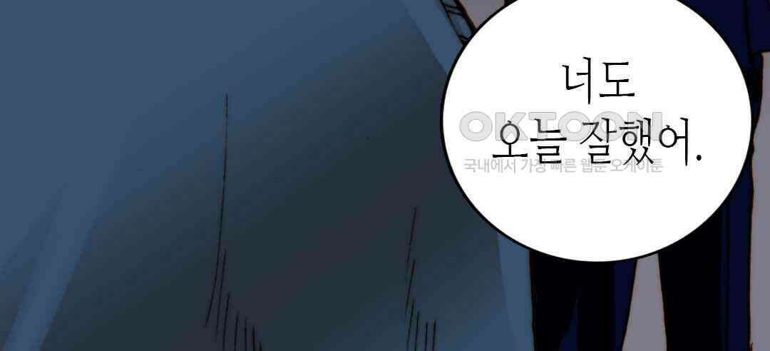 블루홀 메리지 59화 8