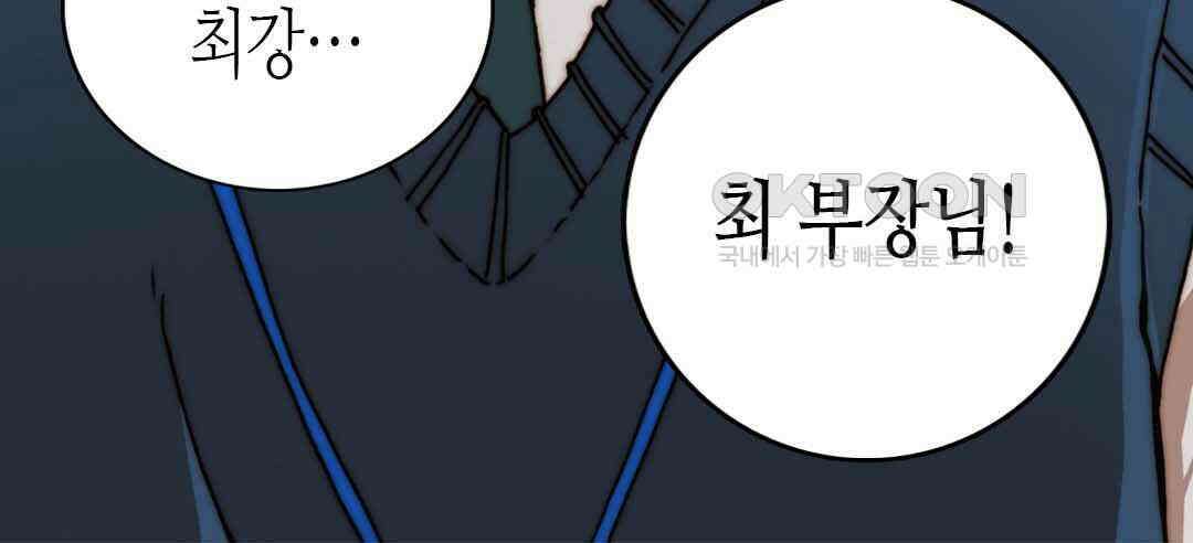 블루홀 메리지 59화 10