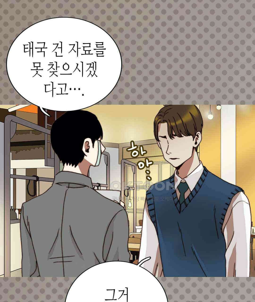 블루홀 메리지 59화 11