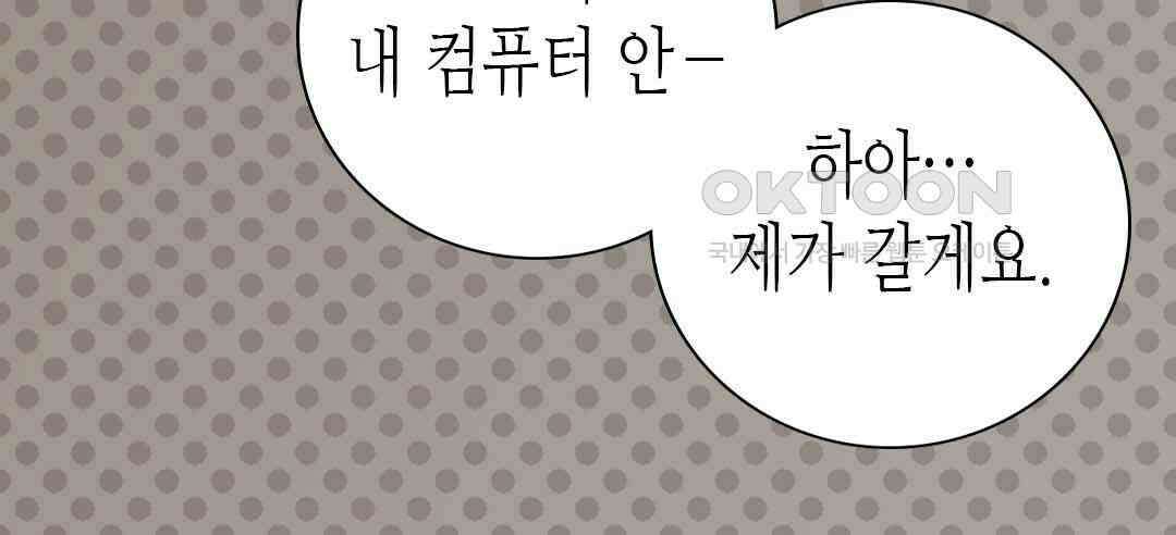 블루홀 메리지 59화 12