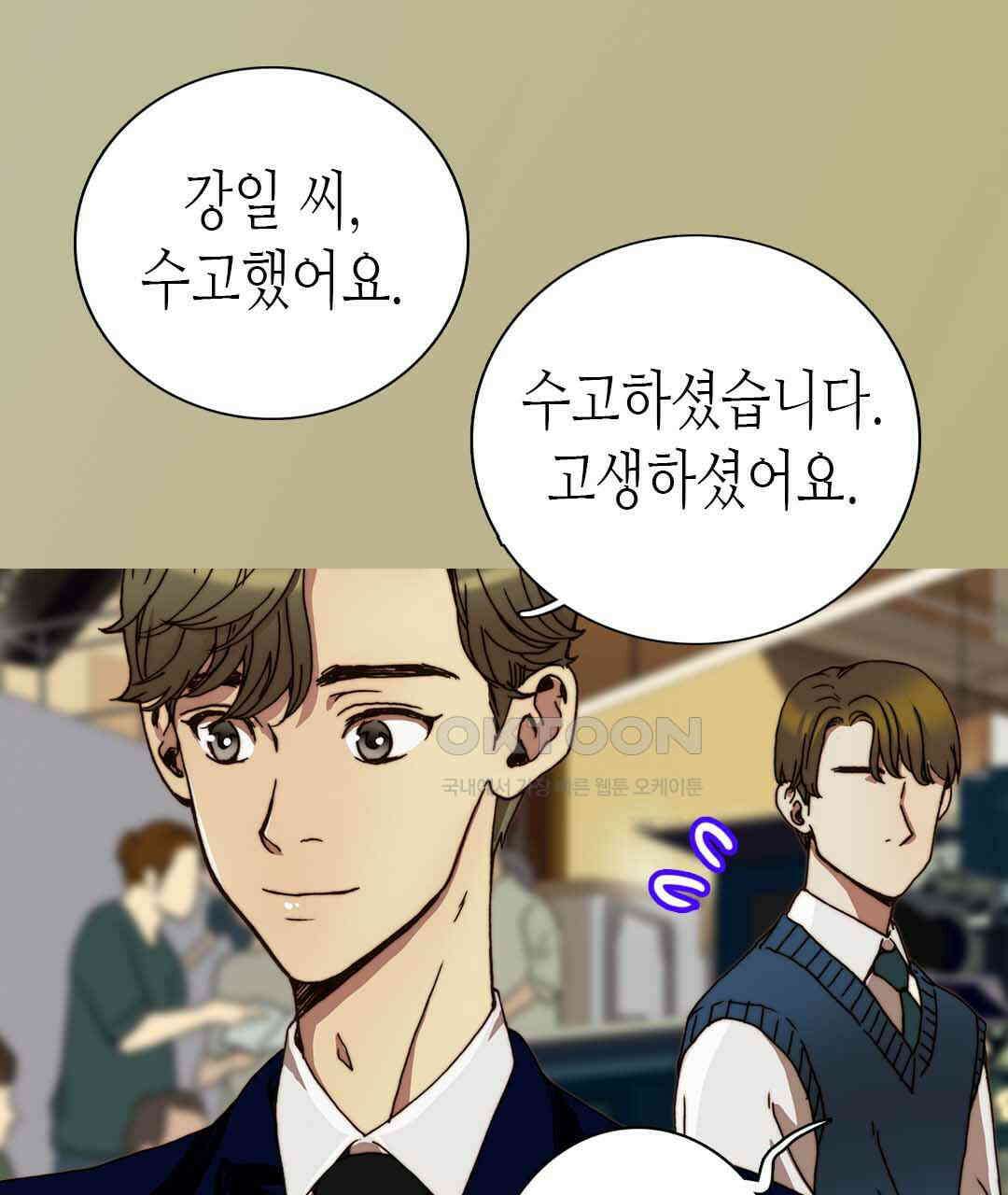 블루홀 메리지 59화 17