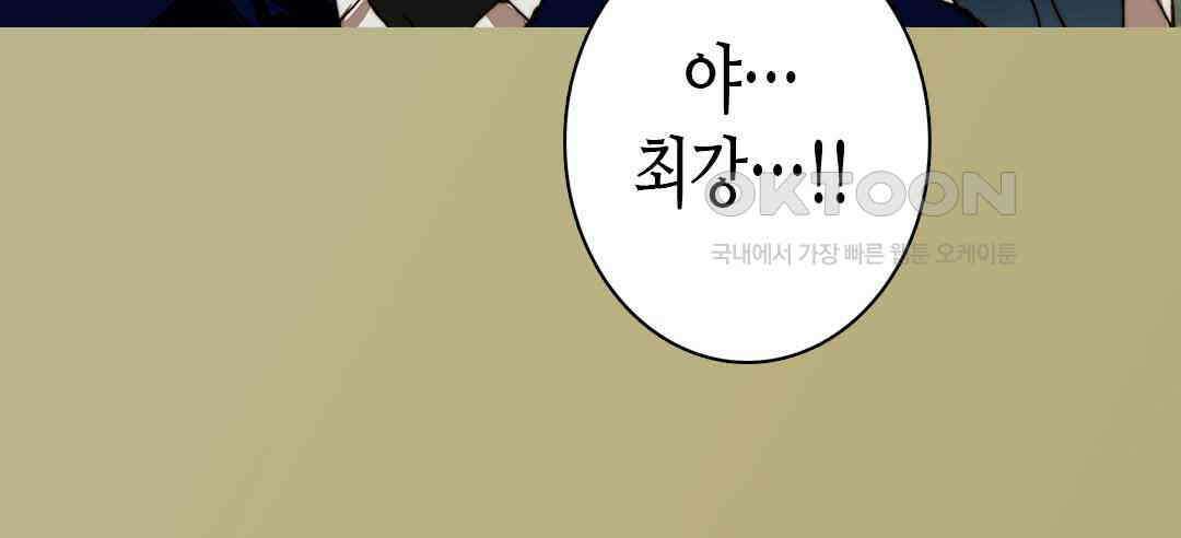 블루홀 메리지 59화 18