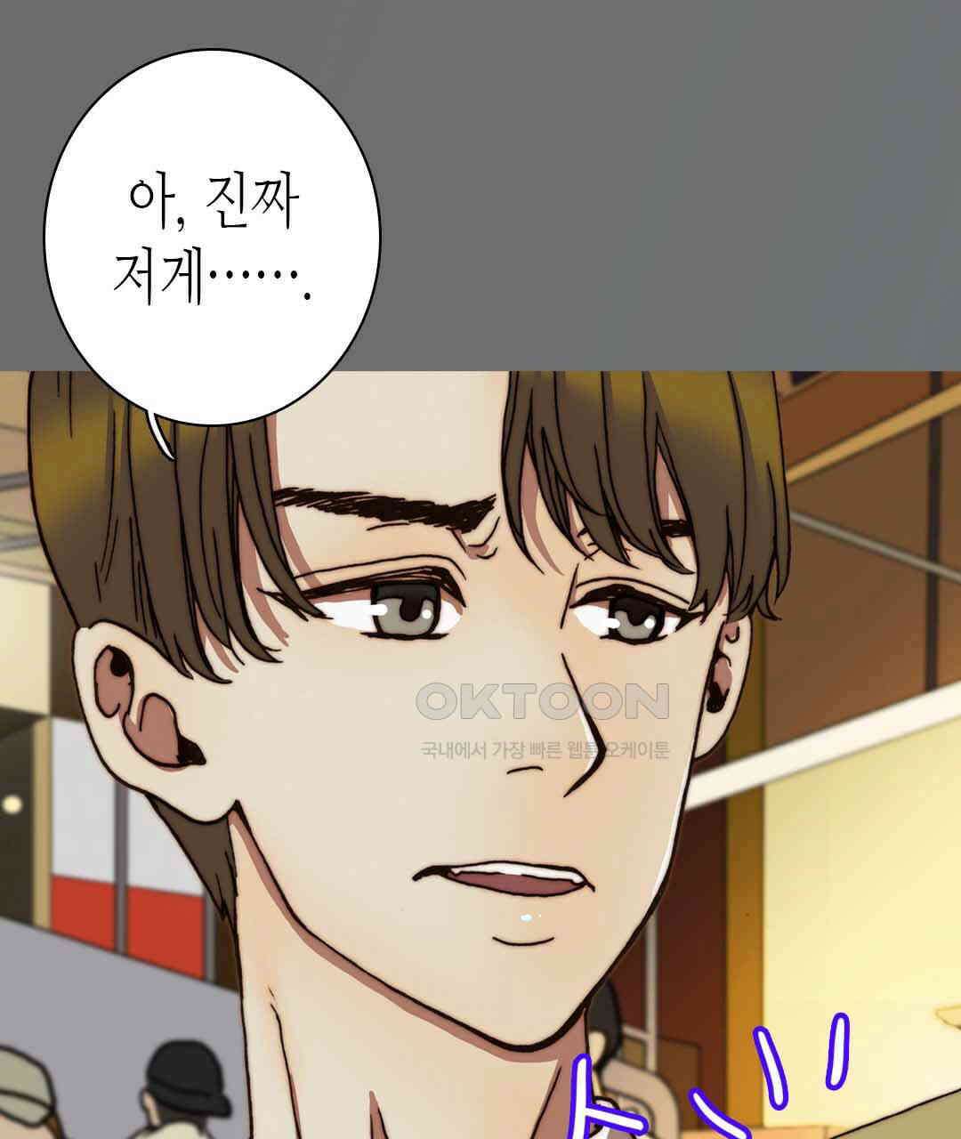 블루홀 메리지 59화 19