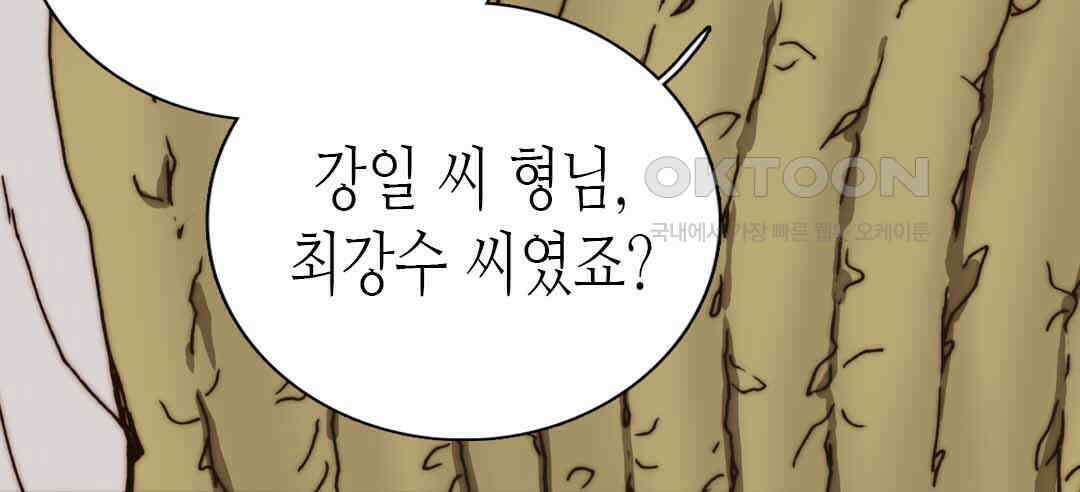 블루홀 메리지 59화 22