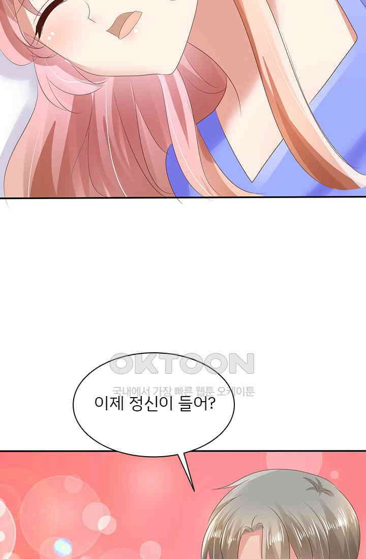 너는 펫 13화 3