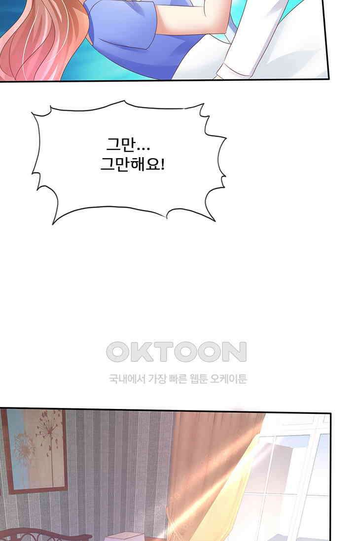 너는 펫 13화 7