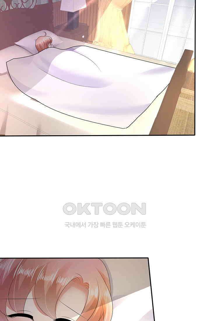 너는 펫 13화 8