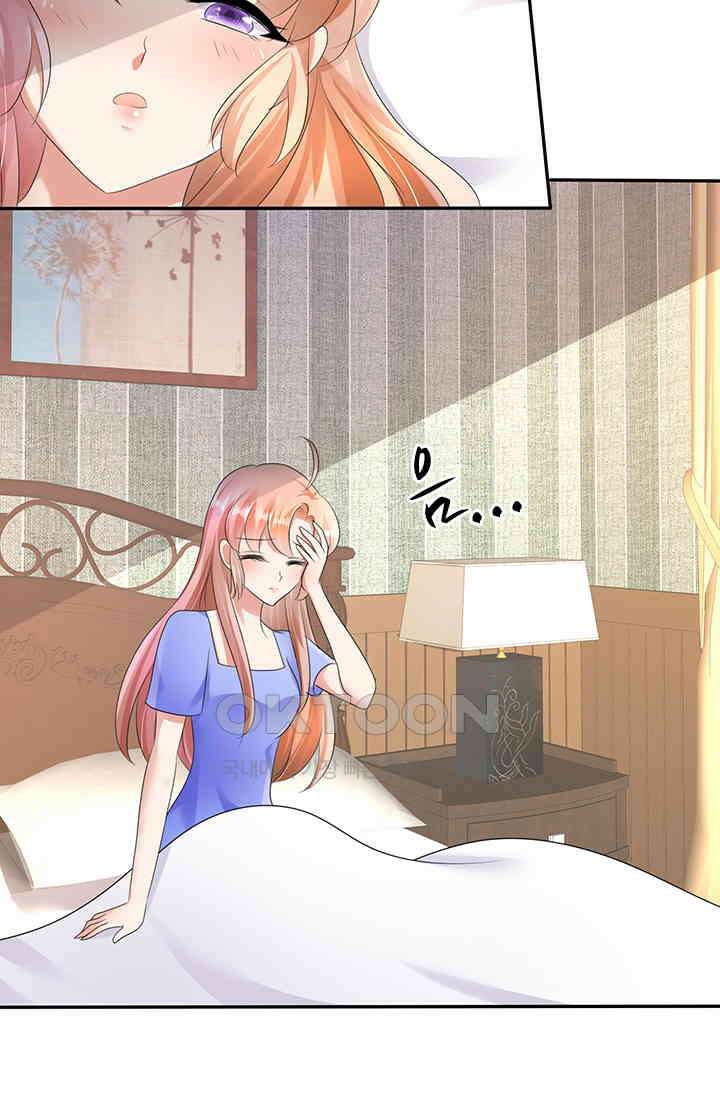 너는 펫 13화 9