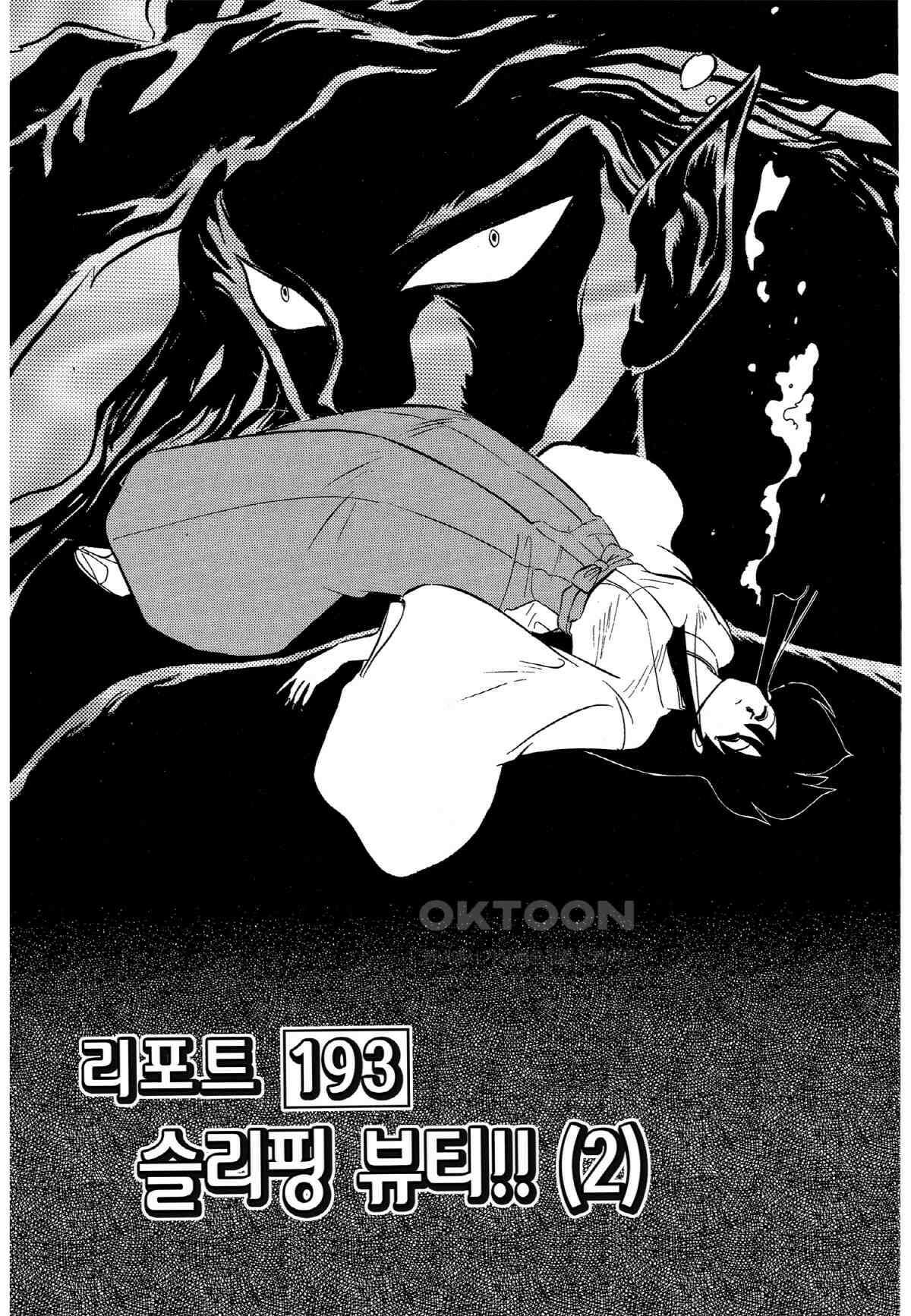 GS미카미 극락대작전!! 리포트193 슬리핑 뷰티!! (2) 2