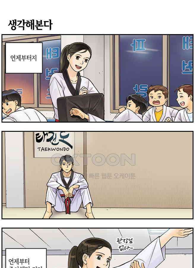 캐셔로 2부 4화 1