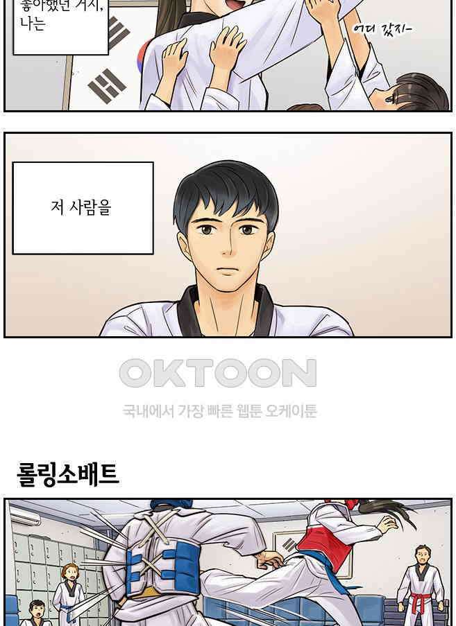 캐셔로 2부 4화 2