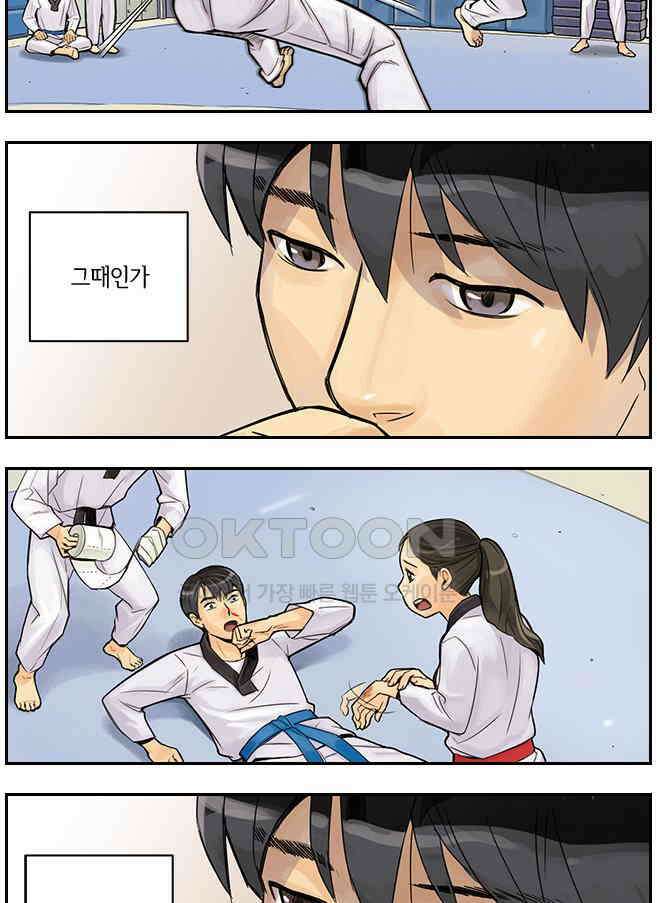 캐셔로 2부 4화 3