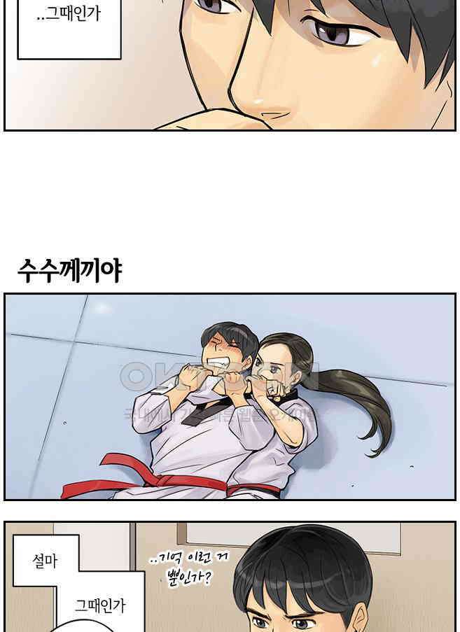캐셔로 2부 4화 4