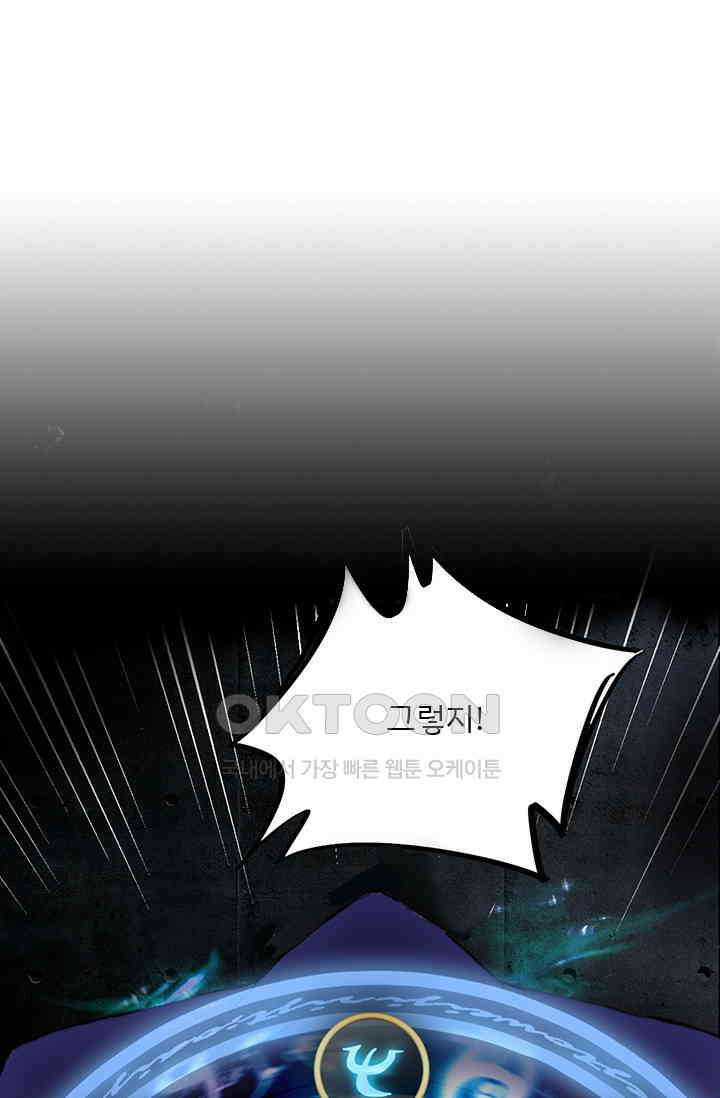 무적의 소년 12화 1