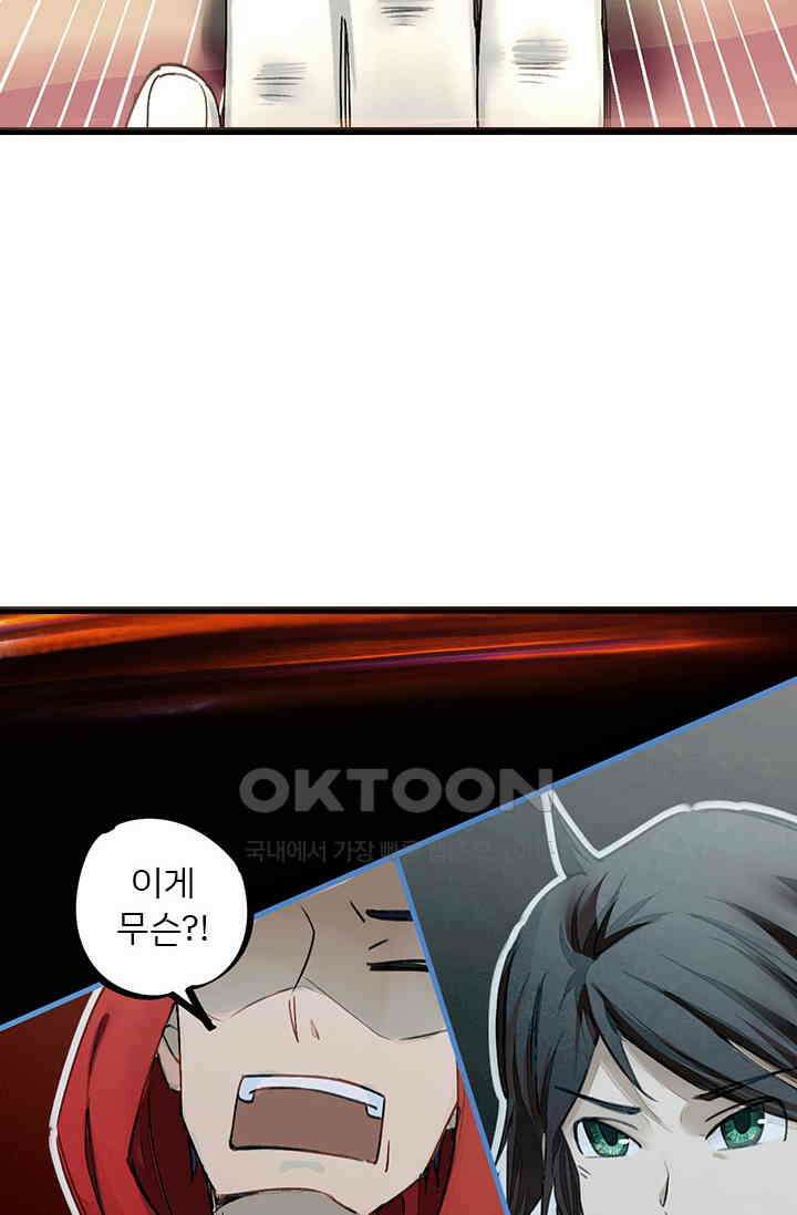무적의 소년 12화 3