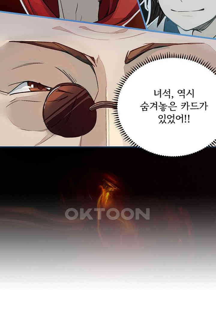 무적의 소년 12화 4