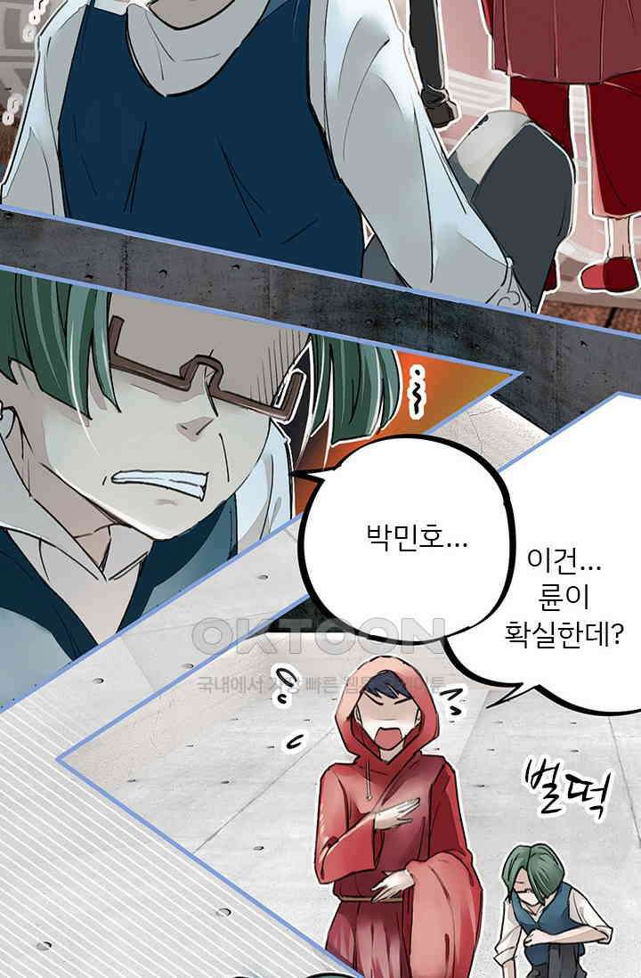 무적의 소년 12화 8