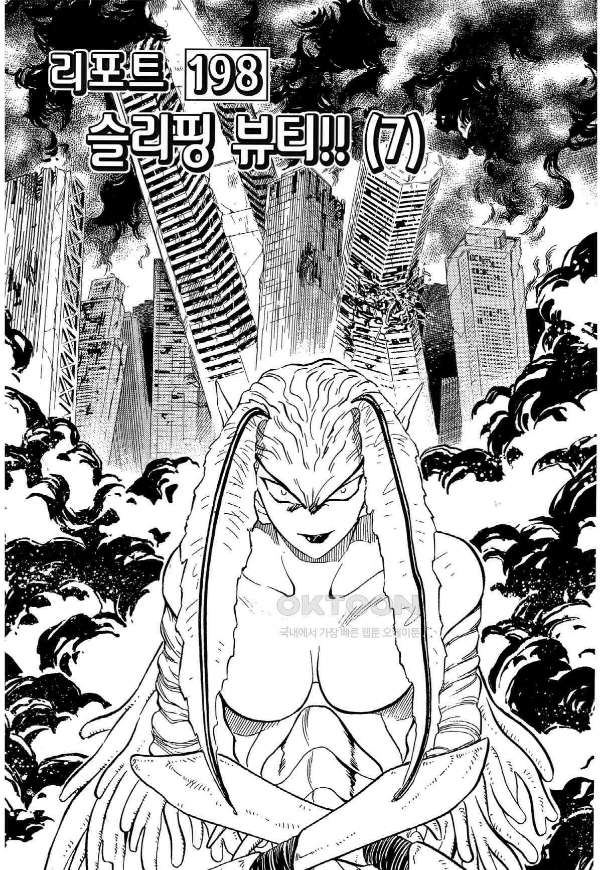 GS미카미 극락대작전!! 리포트198 슬리핑 뷰티!! (7) 2