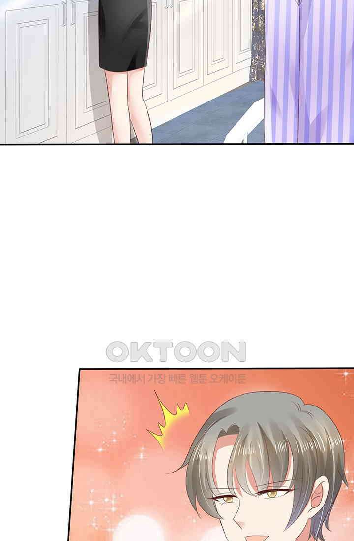 너는 펫 20화 2