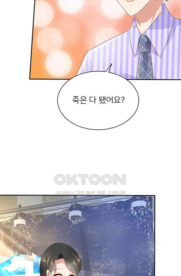 너는 펫 20화 3