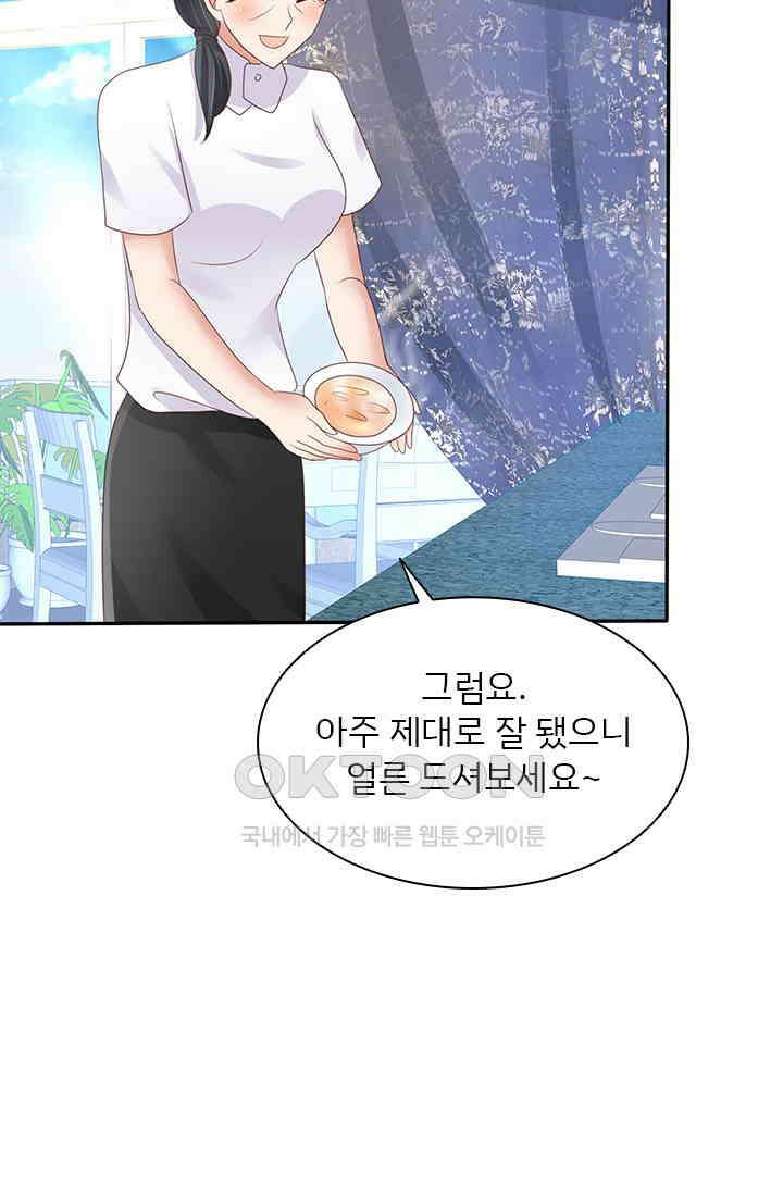 너는 펫 20화 4