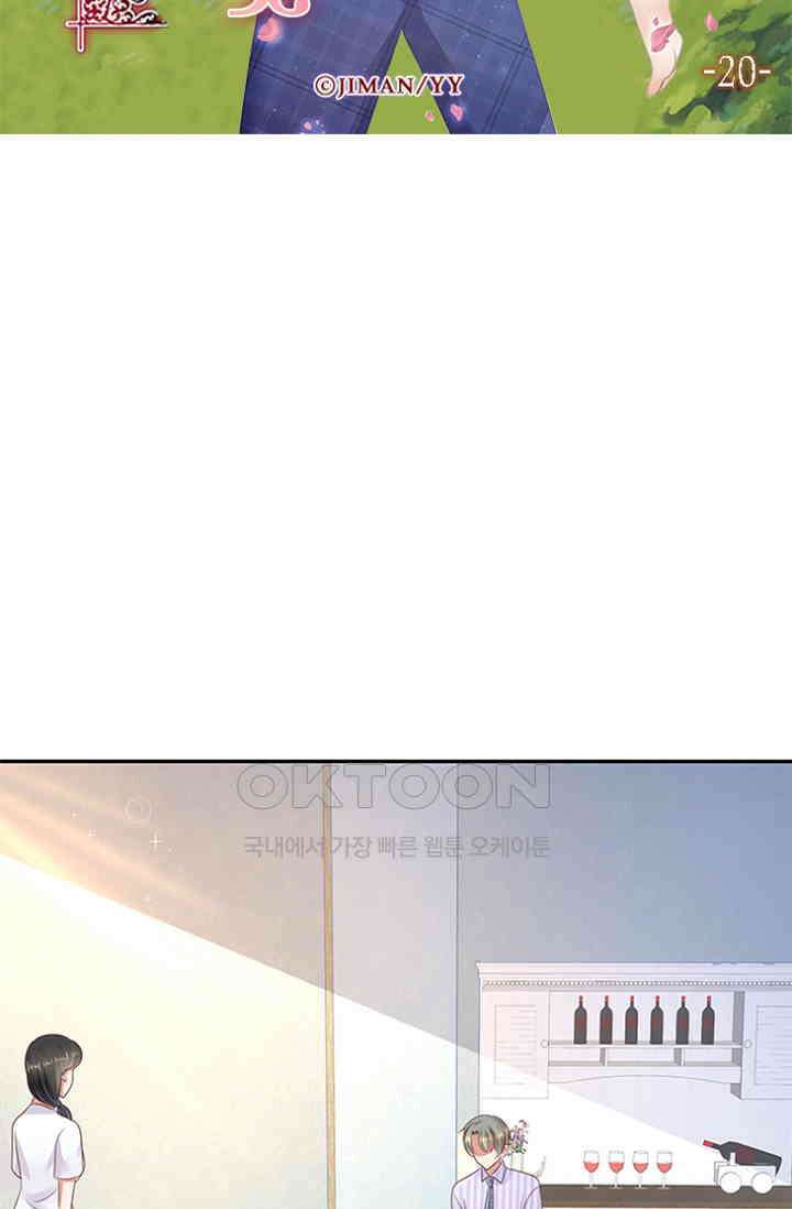 너는 펫 20화 6
