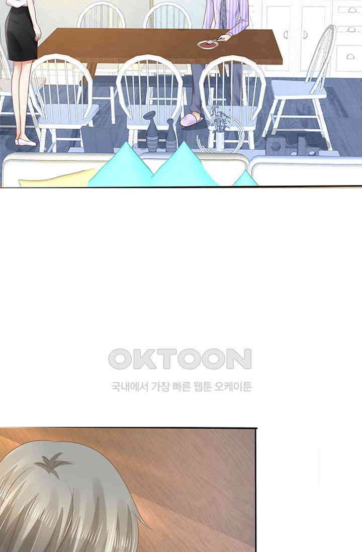 너는 펫 20화 7