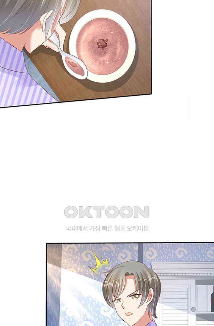 너는 펫 20화 8