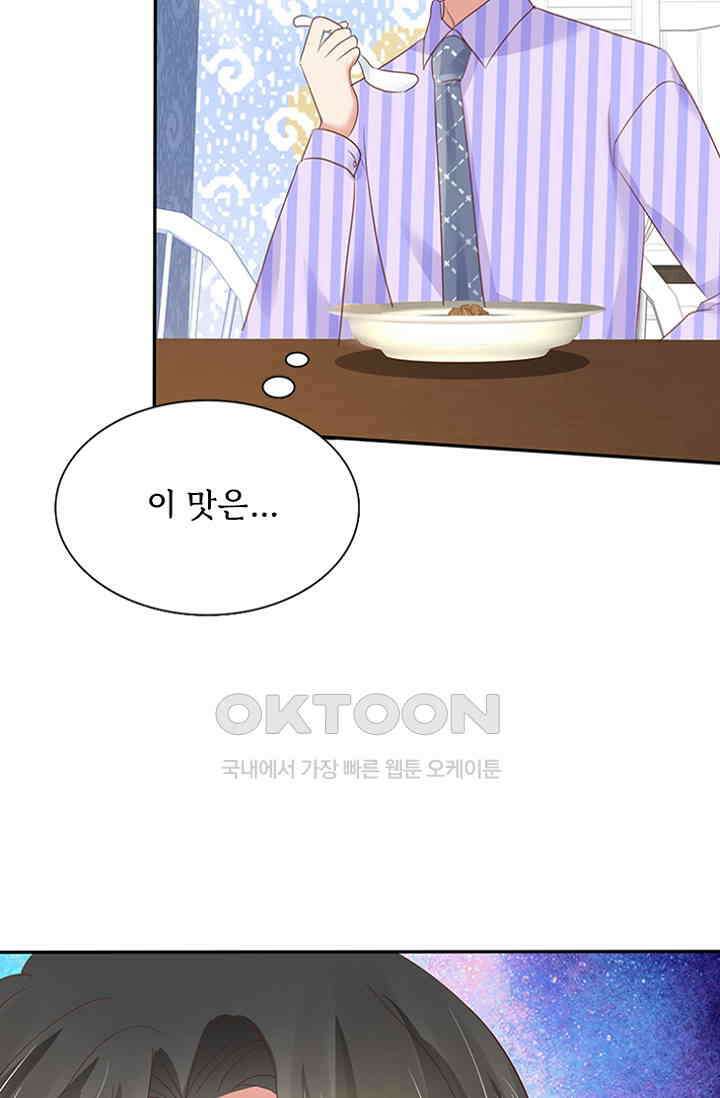 너는 펫 20화 9