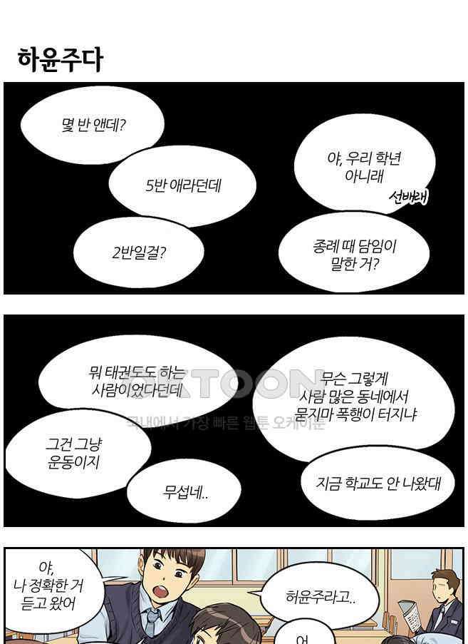 캐셔로 2부 17화 1