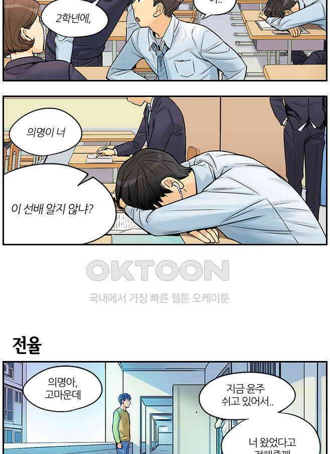 캐셔로 2부 17화 2