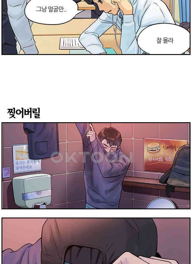 캐셔로 2부 17화 4