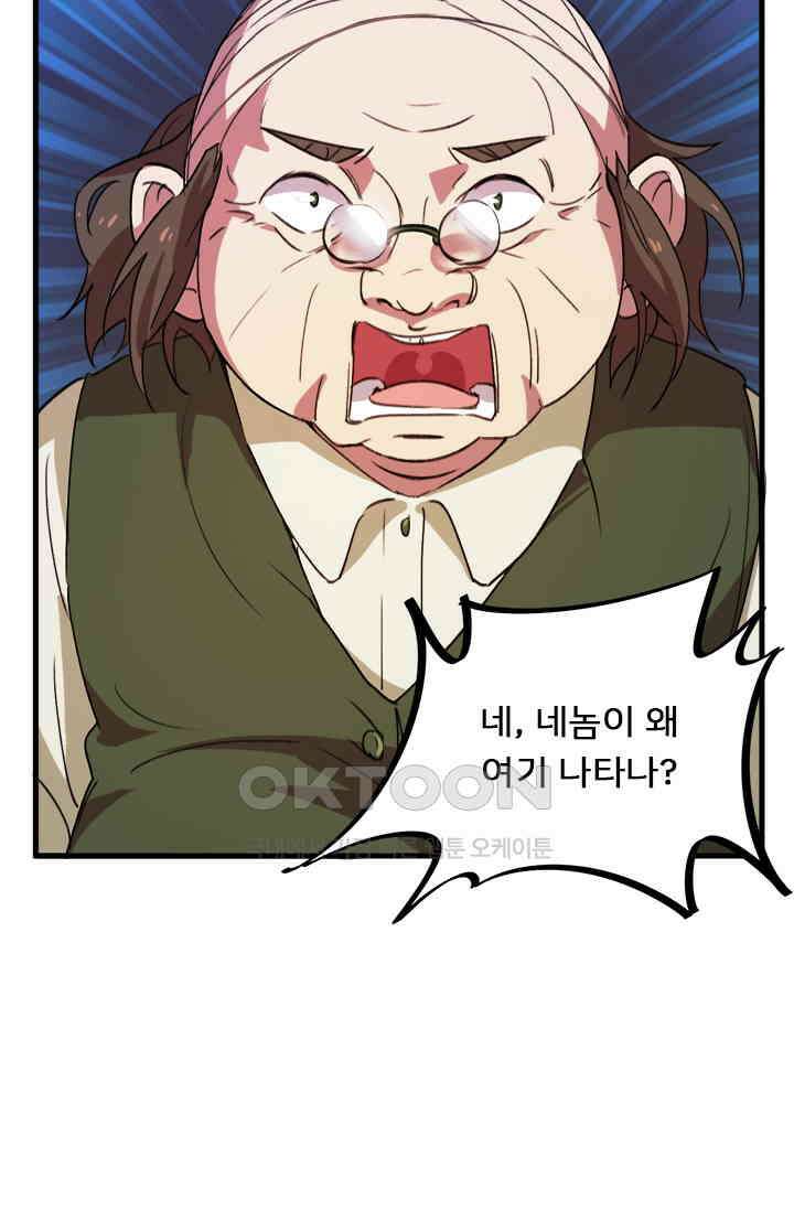 무적의 소년 18화 4