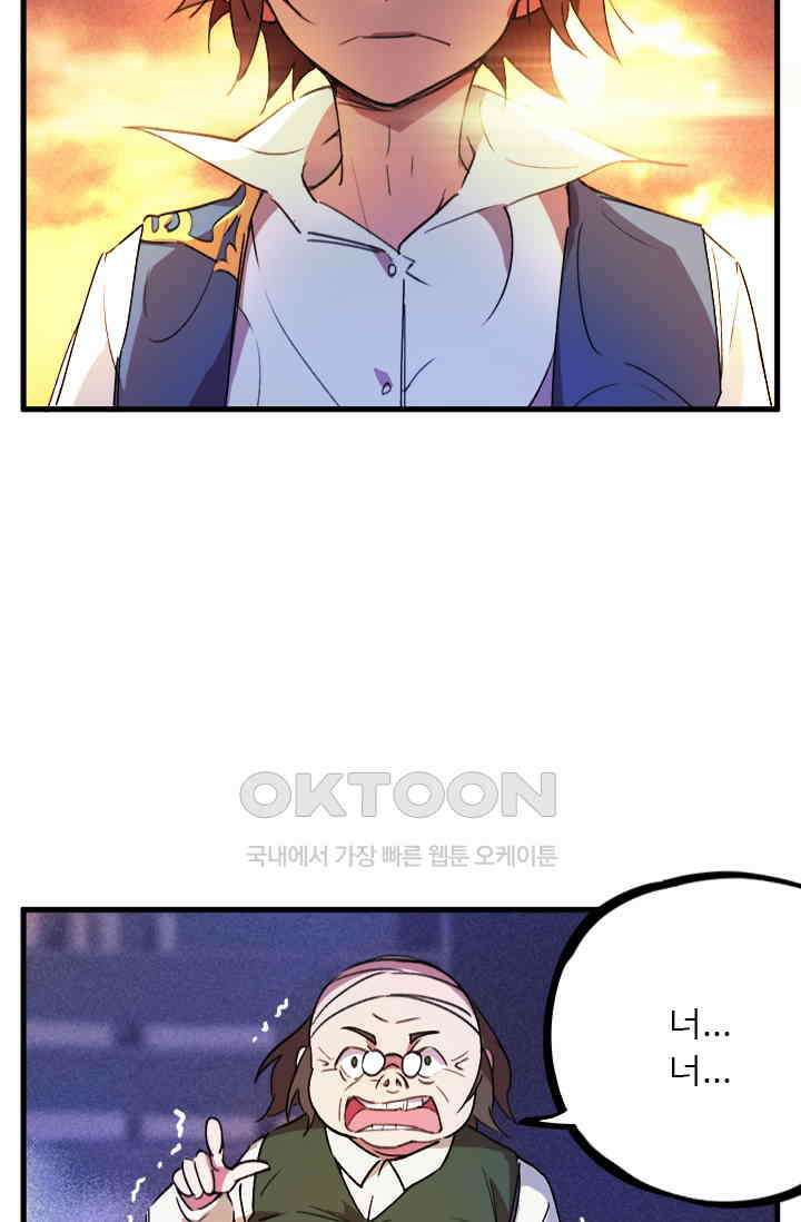 무적의 소년 18화 8