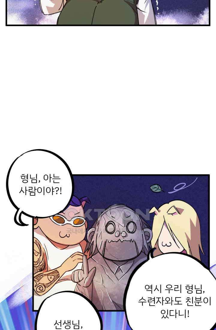 무적의 소년 18화 9